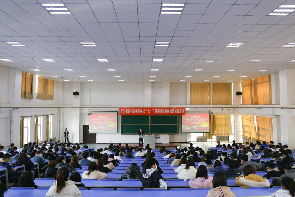 学习贯彻习近平总书记“七一”重要讲话精神校园巡回宣讲